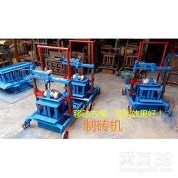 小巧精悍，誠信制造 揭秘小型移動免燒磚機的實用價值